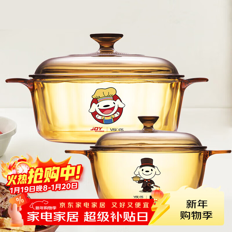 Corning (VISIONS) 1.5L+2.25L crystal clear soup pot stew pot cooking pot two-piece pot set VS-1522/JD