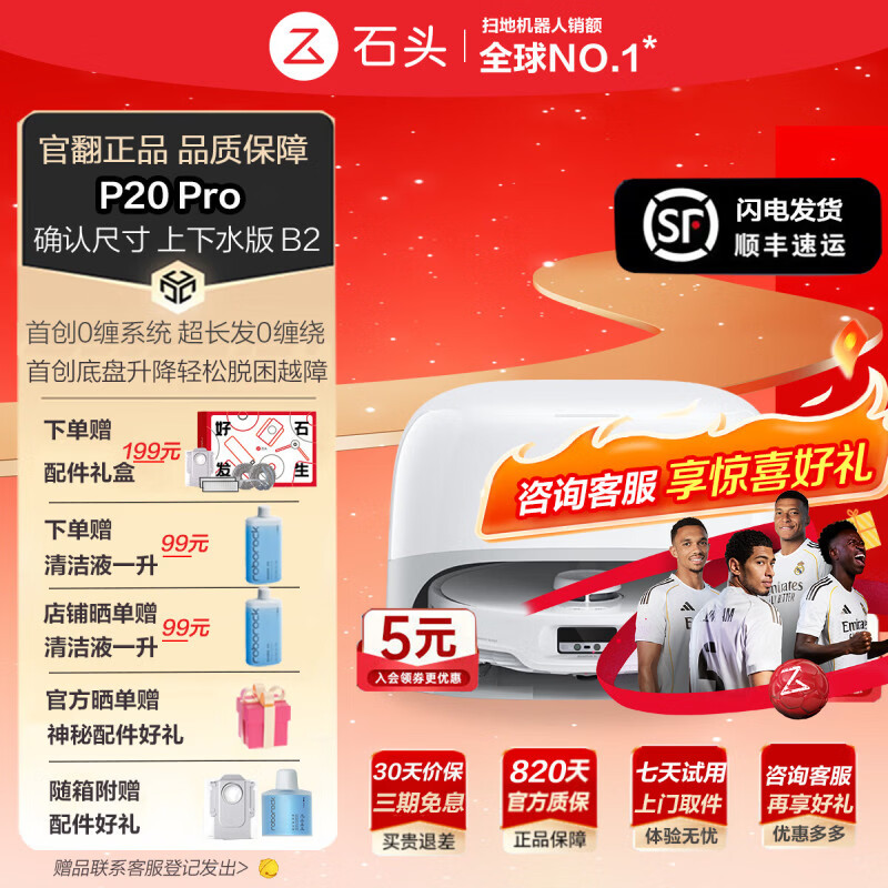 Stone official turning machine P20 series Ultra sweeping robot sweeping, mopping, washing and drying all-in-one sweeping machine automatic upper and lower water dust collection hot water washing mop drying rehydration mopping the floor P20 Pro upper and lower water B2 subtle trial