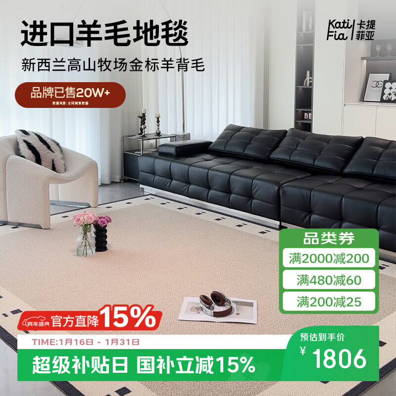 Cartifiya carpet living room imported wool non-slip light luxury high-end sofa bedroom blanket Yinshan-wool 2.4*3.4 meters