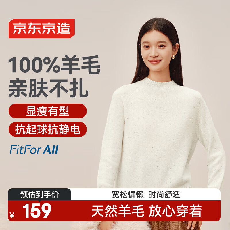 Jing Tokyo sweater women's fashionable sweater clothes winter coat women's pure wool sweater round neck cream white M