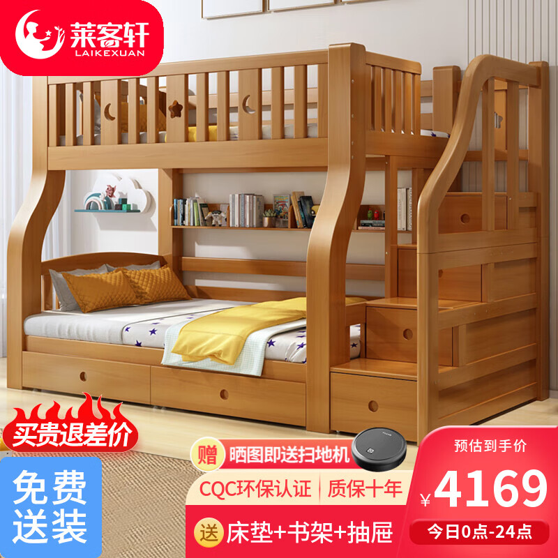LAIKEXUAN children's solid wood bunk beds for boys and girls, high and low bunk beds, walnut ladder cabinets, upper bunk 160, lower bunk 180