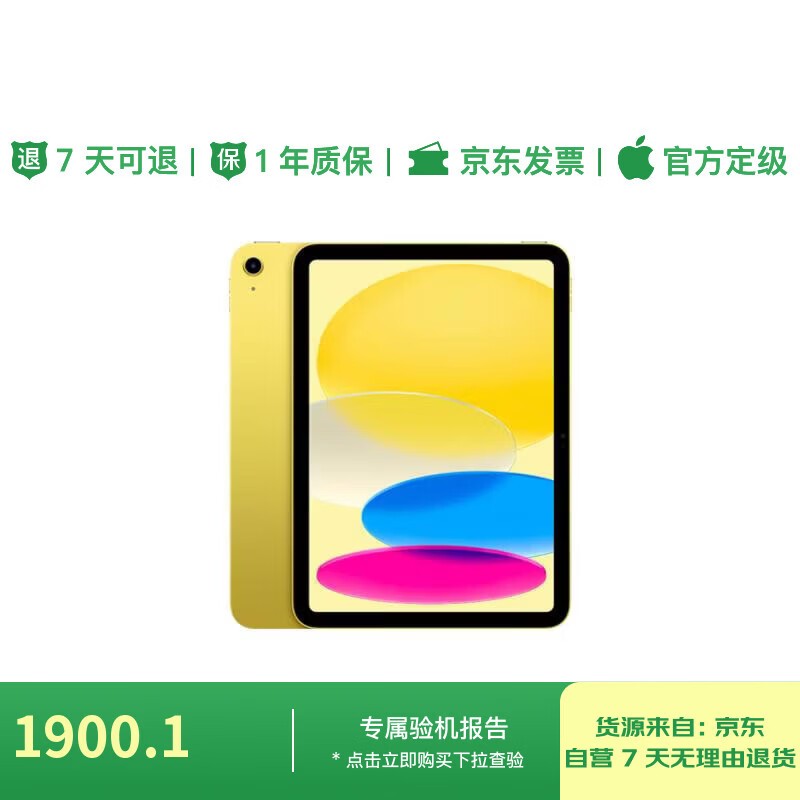 99% new Apple/Apple iPad 11-inch A16 chip 2025 tablet computer (128GB WLAN version/learning, office and entertainment) yellow