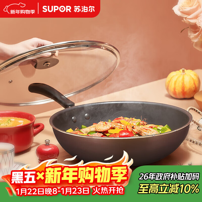 SUPOR wok, easy-to-clean non-stick wok, less oily smoke 28cm open flame gas wok EJ28RP16