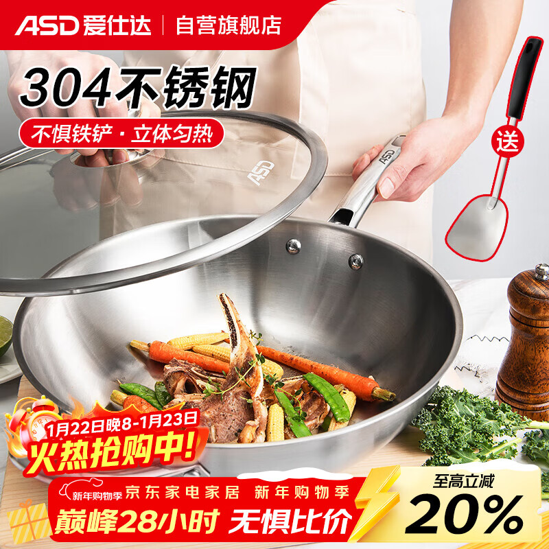 ASD wok 304 stainless steel uncoated household wok 32cm gas induction cooker universal TV1332