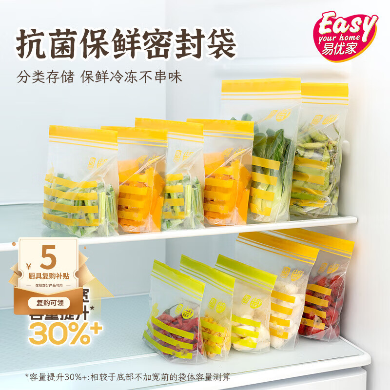 Yiyoujia antibacterial sealed bags, 60 pieces, food-grade fresh-locking dense bags, household vegetable and fruit fresh-keeping bags for multiple uses