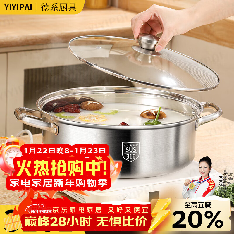 YIYIPAI thickened food grade 316 stainless steel pot short clear soup pot household induction cooker special hot pot pot pot five-layer compound bottom soup pot suitable for 6-10 people 32cm
