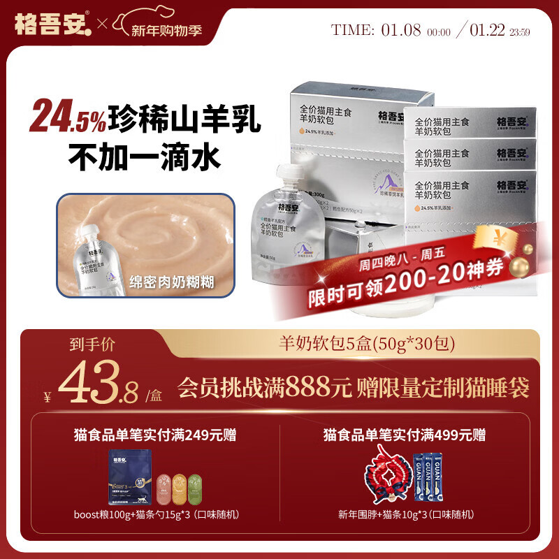 Gewuan cat full price staple food soft package cat wet food lunch box meat and milk paste rare goat milk kitten hypoallergenic 50g*30 pack