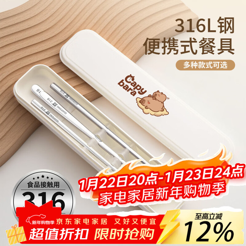 National style portable tableware set 316 stainless steel chopsticks spoon children's primary school students special cartoon cute storage box Capibara 316 chopsticks + spoon + fork