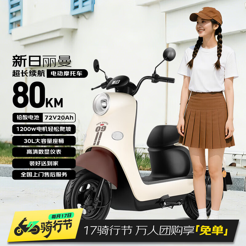 Sunra electric motorcycle Liman 6 lead-acid Tianneng batteries 72v long range 80km household pedal battery car commuting adult electric car brown