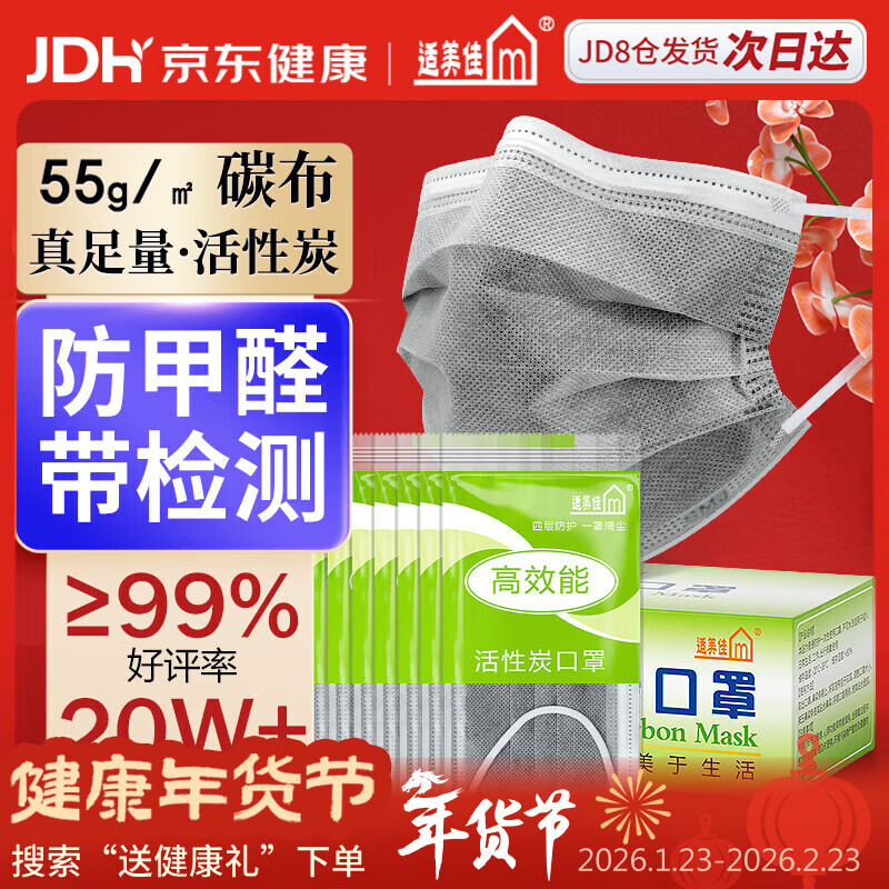 Shimeijia anti-formaldehyde four-layer activated carbon decoration office odor 20 pieces individually packaged