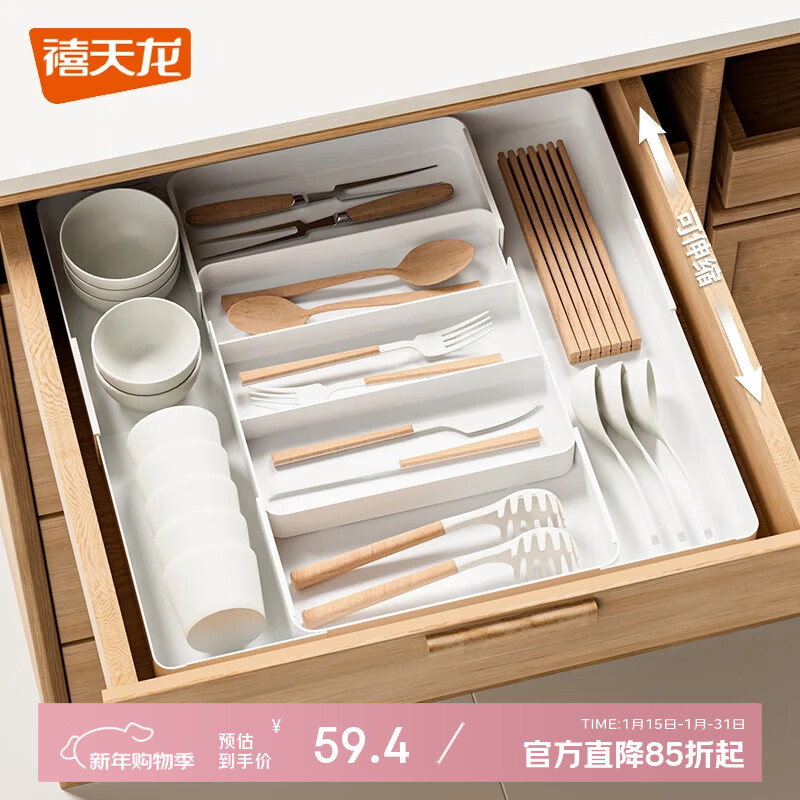 Xitianlong drawer storage box retractable partition kitchen cutlery box desktop storage box four sides 1 piece
