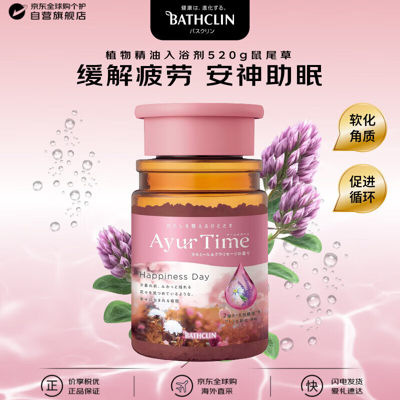 Bascolin Sleeping Essential Oil Bath Agent 520g Chamomile Sage Pink Bath Salt New Year's Day