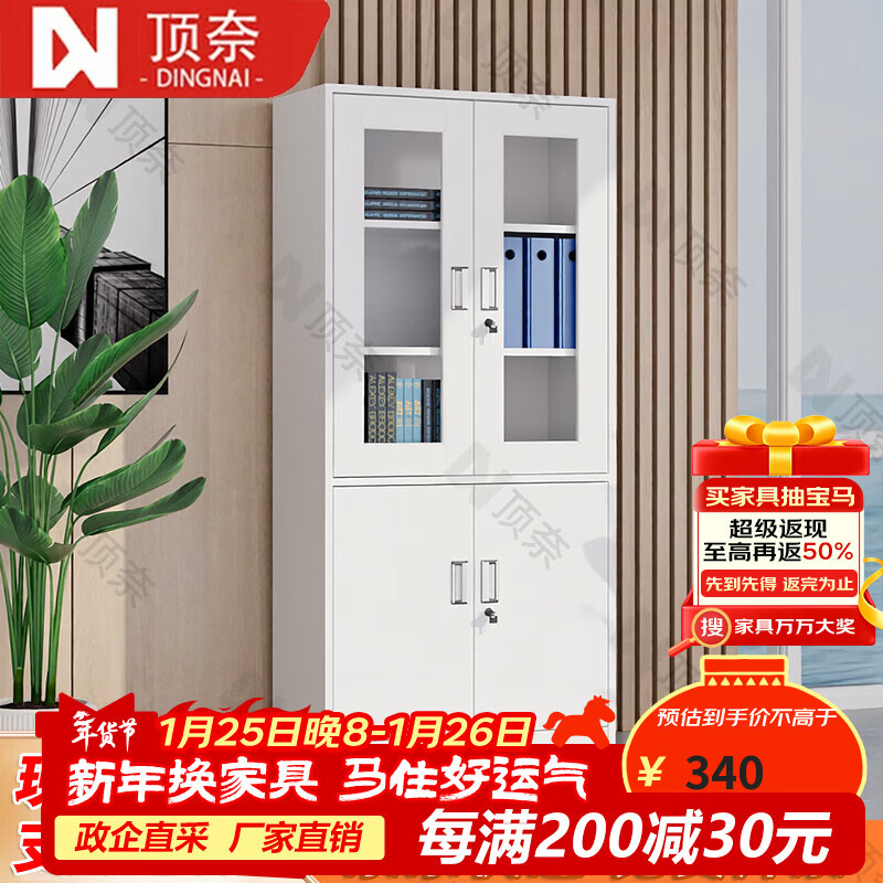 Dingnai file cabinet office cabinet steel iron cabinet information cabinet bookcase file cabinet financial voucher cabinet large equipment