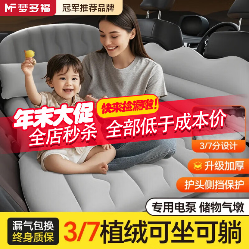 Mondorf Car Mattress Car Back Seat Sleeping Mat Inflatable Mattress Car Children's Sleeping Artifact Back Seat with Baby Car SUV 3/7 Points Gray Can Sit and Lie Air Pillow Support Universal for 95% of Models on the Market