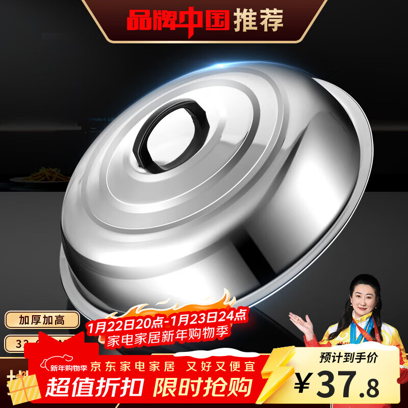 BAICHANG pot lid for household rural old-fashioned earth stove large iron pot lid stainless steel elevated arch wok lid universal large size 50cm suitable for pot inner diameter 46-47cm no specifications