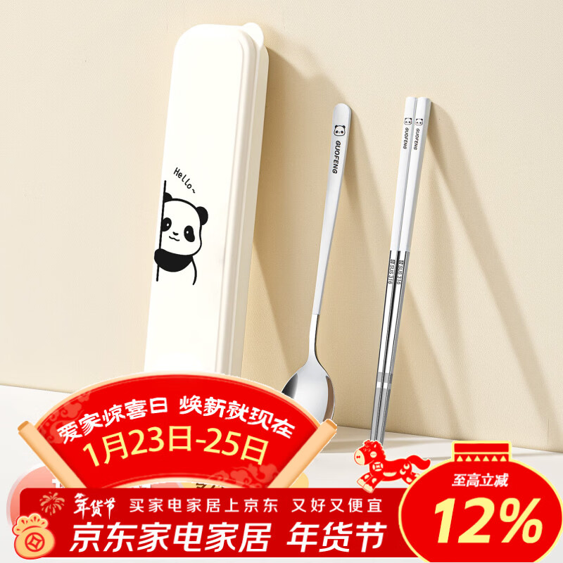 Guofeng 316 Chopsticks and Spoon Set Portable Tableware Storage Box Cartoon Primary School Students Special Three-piece Set Single Pack Antibacterial Grade Sleeping Panda-3-piece Set
