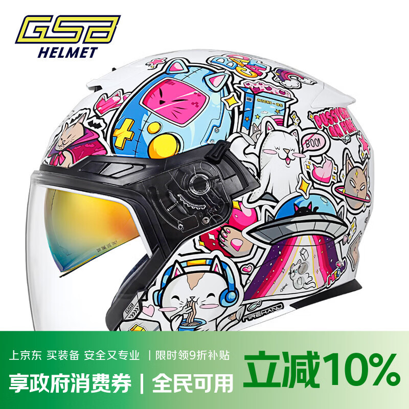 GSBgsb helmet G-263 motorcycle helmet Bluetooth headset dual lens 3C certified winter warm 3/4 helmet