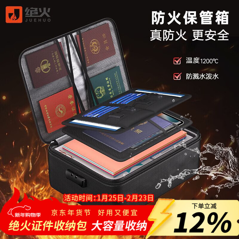 Fireproof document storage bag, waterproof and fireproof with lock, large capacity document box, high temperature resistant, fully fireproof, valuables storage, fully fireproof flagship storage bag 36*27*10cm