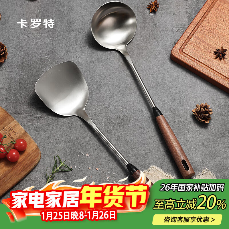 Carrot stainless steel spatula household cooking spatula walnut handle 304 iron spatula frying spoon walnut spatula