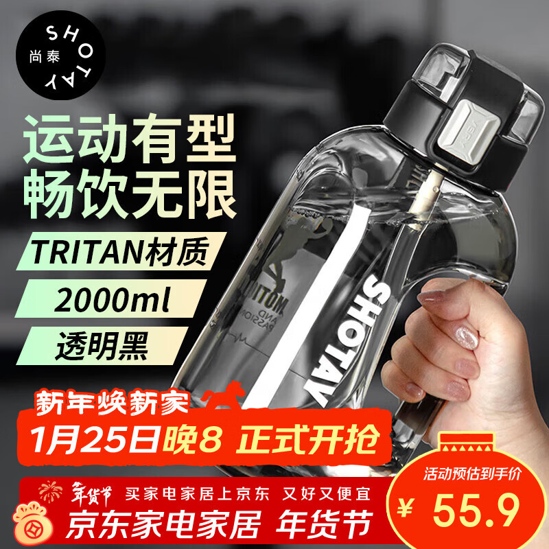 Shantai ton bucket plastic sports water bottle tritan material 2L large capacity pop-up straw water cup 7251 black