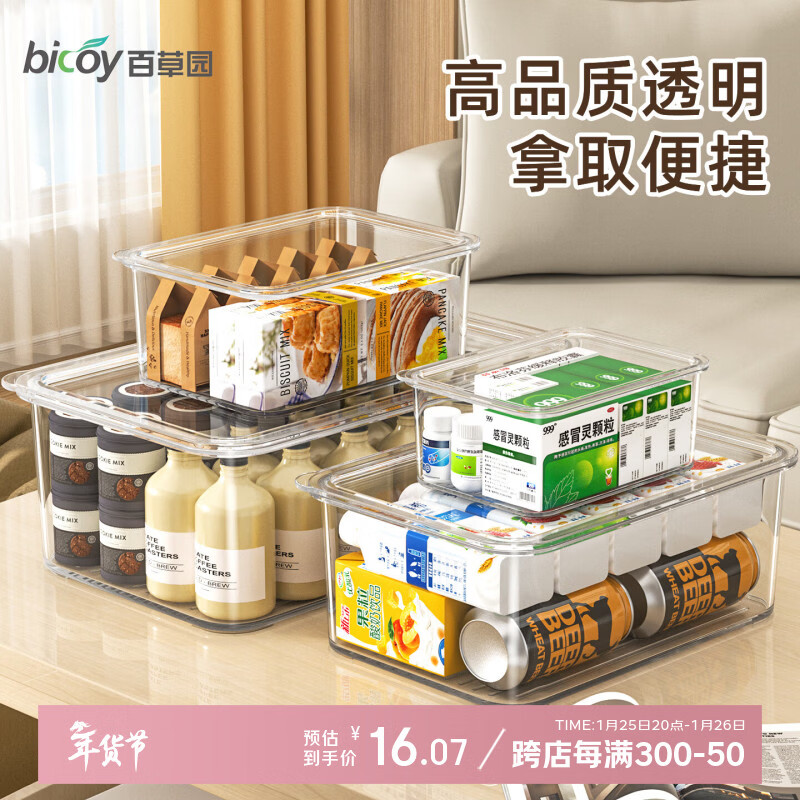 Baicaoyuan refrigerator storage box food-grade vegetable egg sealed crisper kitchen freezer special storage box small