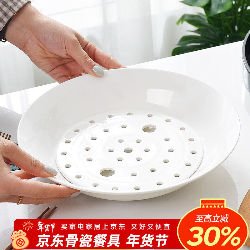 Guoyue bone china dumpling plate double-layer drained rice plate gold-rimmed dumpling plate household European large ceramic deep plate pure white drained dumpling plate (bone china) 26cm 2 pieces