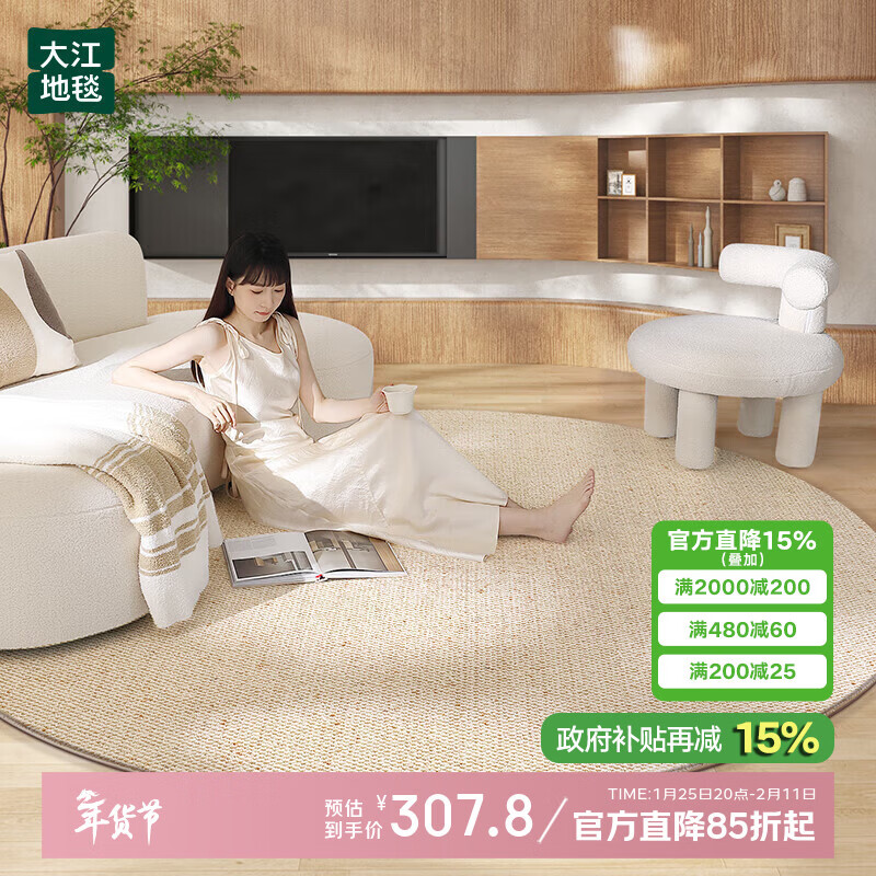 Dajiang wool carpet living room carpet high-end light luxury large area washable and wipeable sofa bedroom round carpet Yunshu-Amber (round) 100cm*100cm