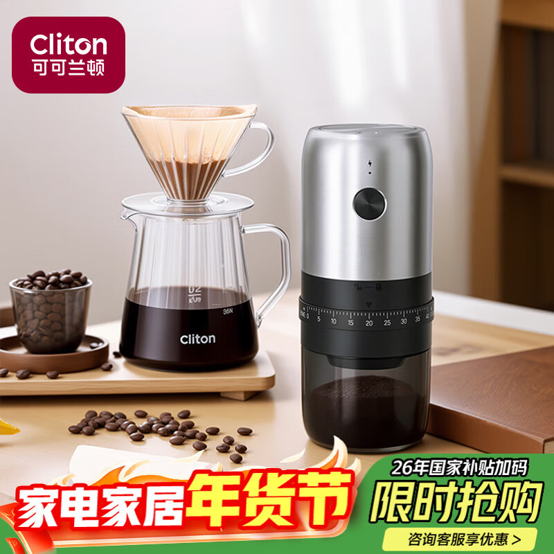 CLITON electric coffee grinder coffee bean grinder hand-brewed coffee machine automatic grinder coffee filter paper filter cup