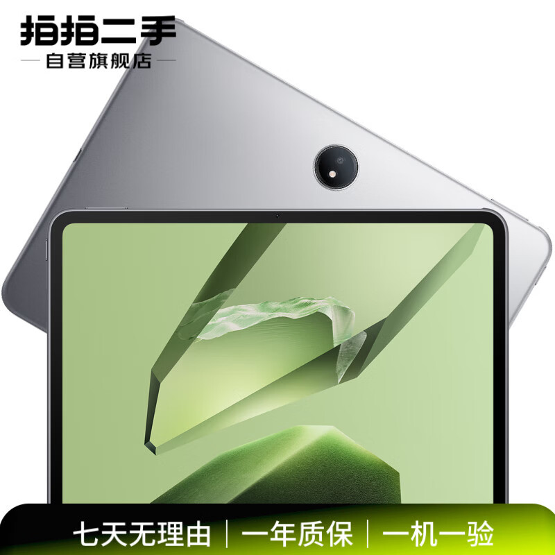 99% new OnePlus tablet, 15% national subsidy tablet, 11.61-inch tablet, 12GB+256GB, deep space gray, office game, learning and entertainment OPPO tablet