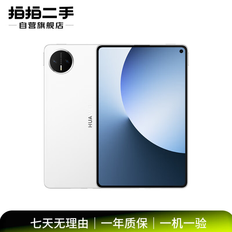 99% new HUAWEI MatePad Mini Reading Edition Huawei tablet 8.8-inch OLED screen SIM card version can make calls 12GB+256GB Snow White