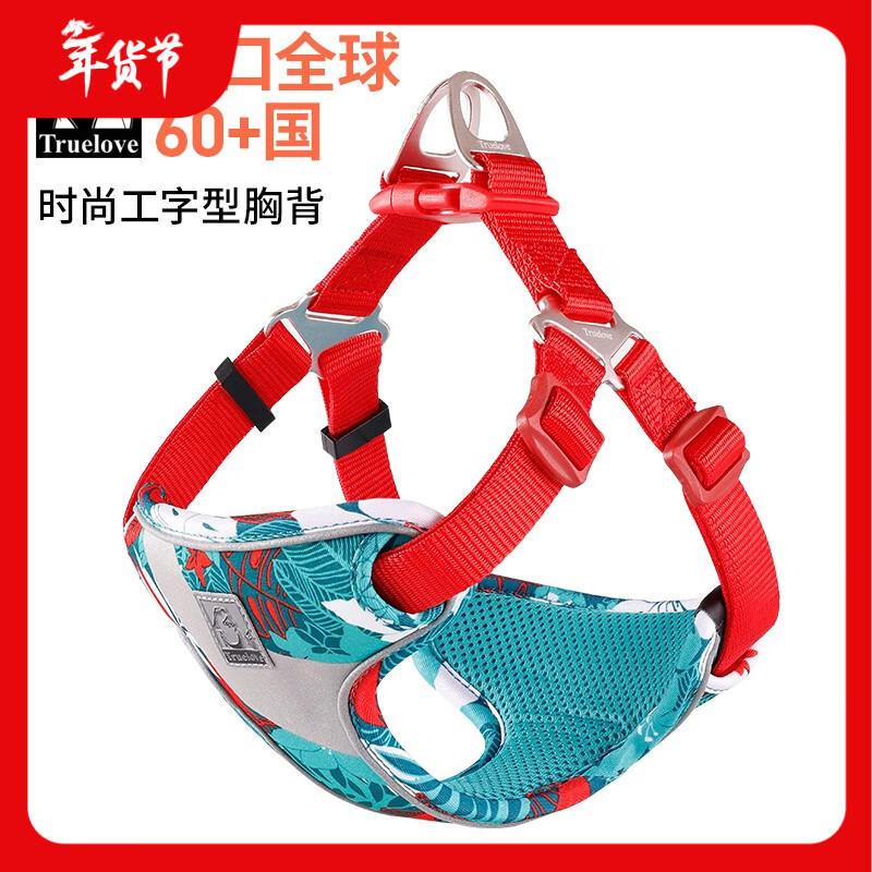 TRUELOVE pet dog leash, dog chain, harness, vest style, medium-sized dog supplies, golden retriever Shiba Inu, border collie, blue and red (excluding leash) S bust 30-42cm, recommended 5-12 catties