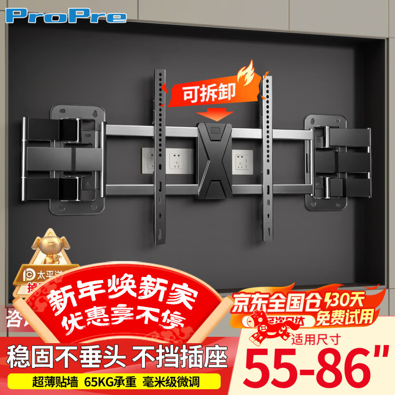ProPre (55-86) inch TV bracket wall-mounted telescopic rotating wall-mounted bracket suitable for Skyworth Hisense TCL Thunderbird Huawei smart screen and other TV universal shelves