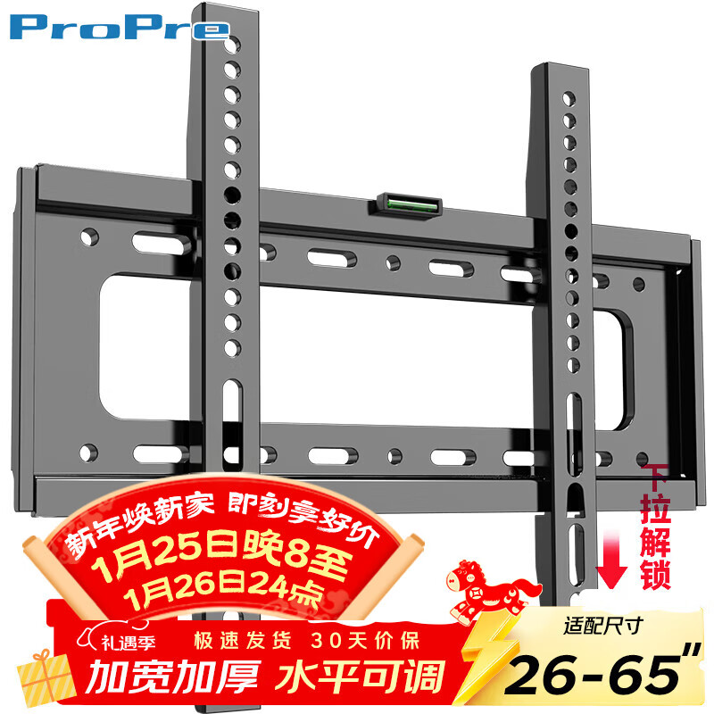 ProPre TV Mount 26-65 inches Universal TV Bracket is suitable for Hisense Skyworth Sony Konka TCL Haier Huawei Smart Screen LCD and other brand universal wall mounts