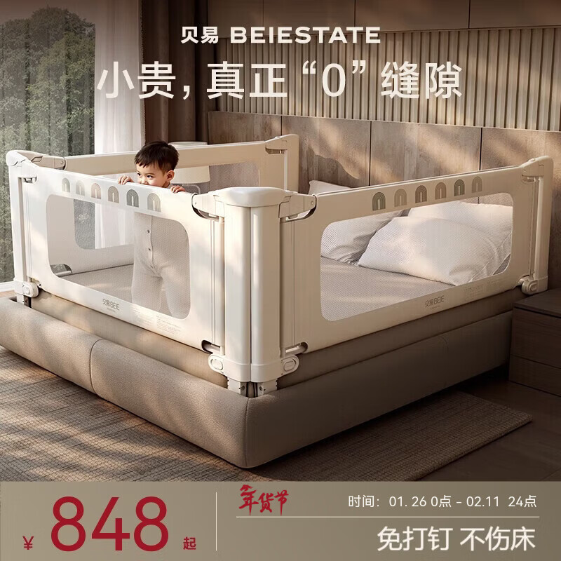 Curved Bed Fence Baby Baffle Anti-Fall Bed Fence Back-Style Legs Beiyi Rainbow Reversible 1.8m+2.0m