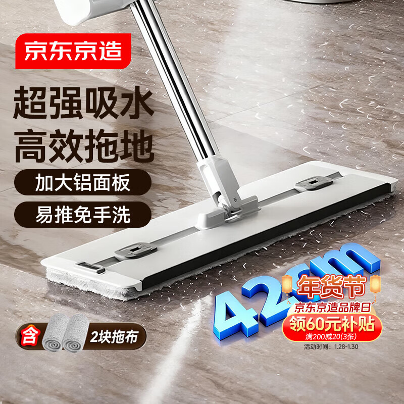 Made in Tokyo, aluminum alloy flat mop 42cm large, hand-wash-free household mopping tool, one mop, including mop*2