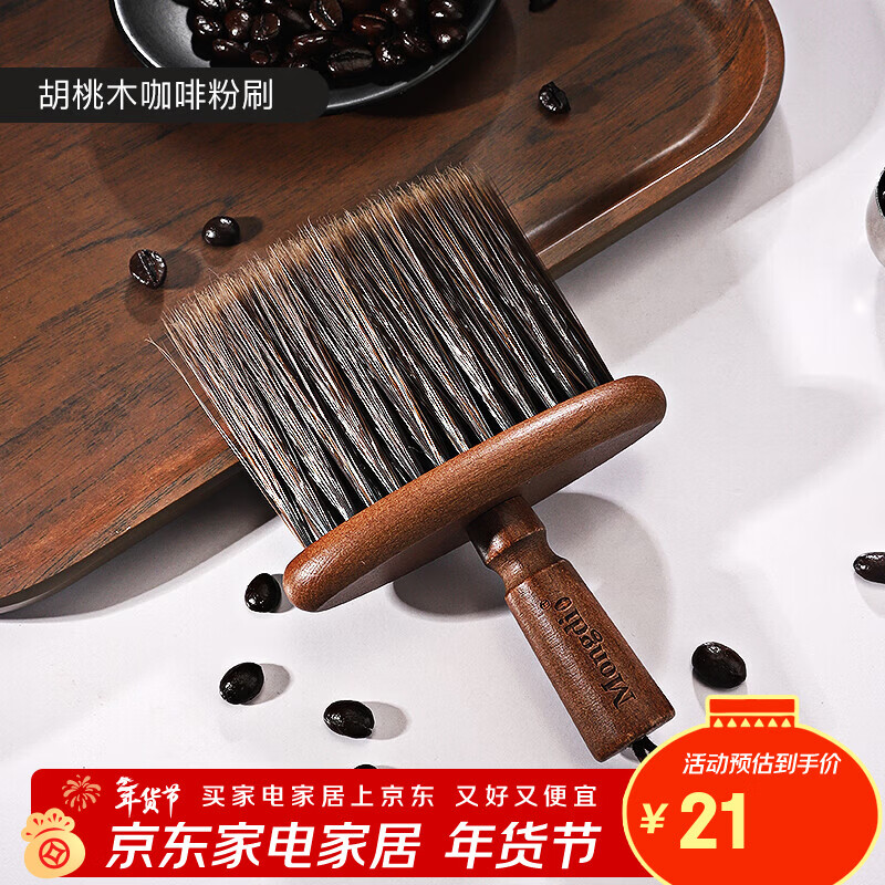 Mongdio coffee powder cleaning brush desktop bar cleaning brush sweep powder brush coffee machine brush coffee grounds brush