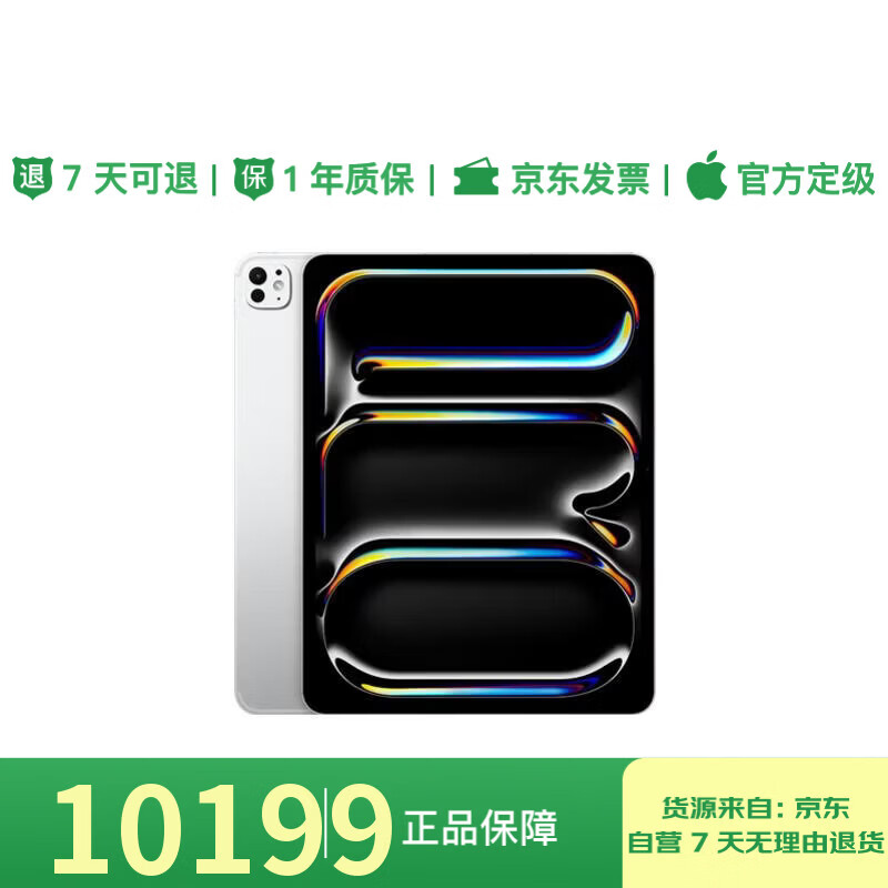 95% new Apple/Apple iPad Pro 13-inch M4 chip 2024 new tablet (1TB eSIM version/standard glass/MVY73CH/A) silver