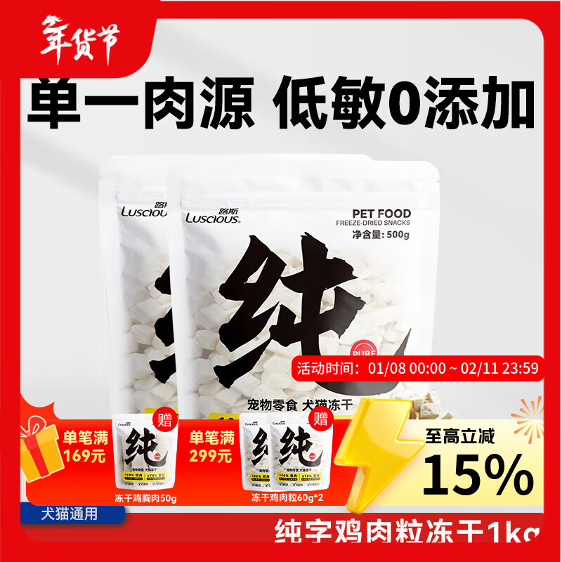 Luce freeze-dried cat snacks chicken nuggets freeze-dried dog and cat universal pet snacks chicken nuggets 1kg