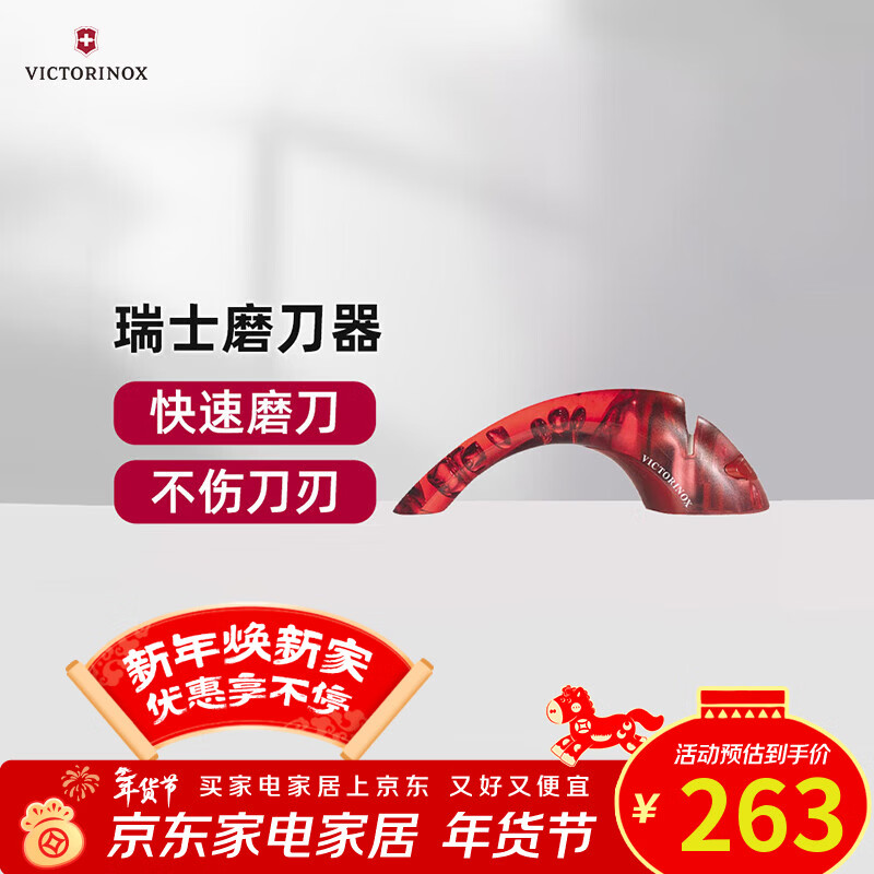 Victorinox Knife Sharpener Fixed Angle Home Convenient Kitchen Knife Special Kitchen Knife Sharpening Artifact Swiss Army Knife Imported Whetstone Red