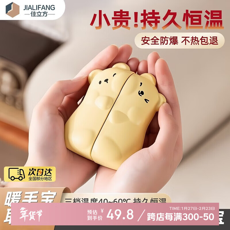 Jiacube hand warmer rechargeable two-in-one magnetic baby warmer constant temperature explosion-proof girl birthday gift hand-held heating artifact
