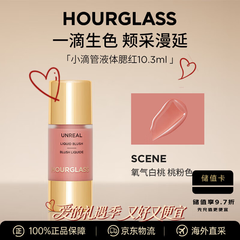 HOURGLASS Zhong Chuxi's same bright liquid blush peach pink 10.3ml contouring natural makeup New Year gift for girlfriend