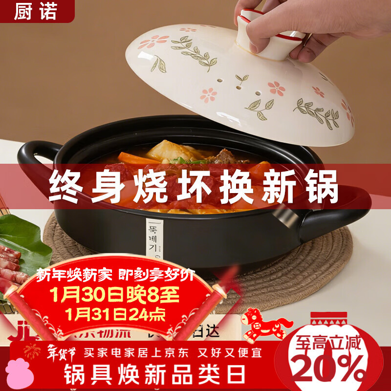 Chunuo high temperature resistant casserole soup pot dry burning non-cracking gas stove household gas stove stew pot