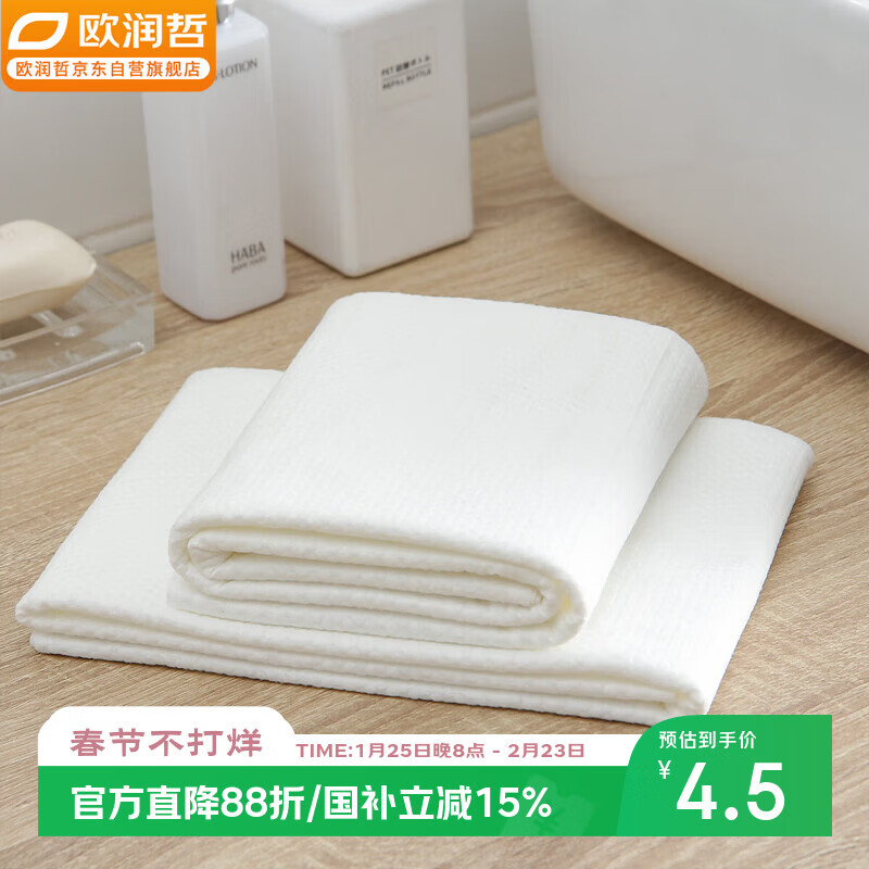 Ou Runzhe disposable bath towel large thickened cotton soft towel for business trip hotel portable travel independent packaging 140X70CM