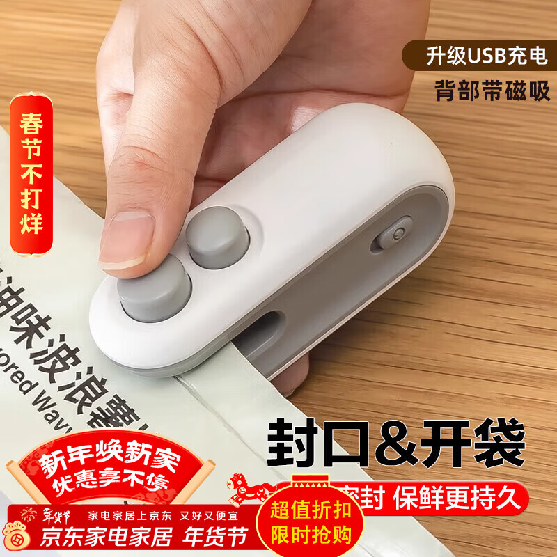 Dimple mini sealing machine household portable sealer snack packaging bag sealing clip sealer