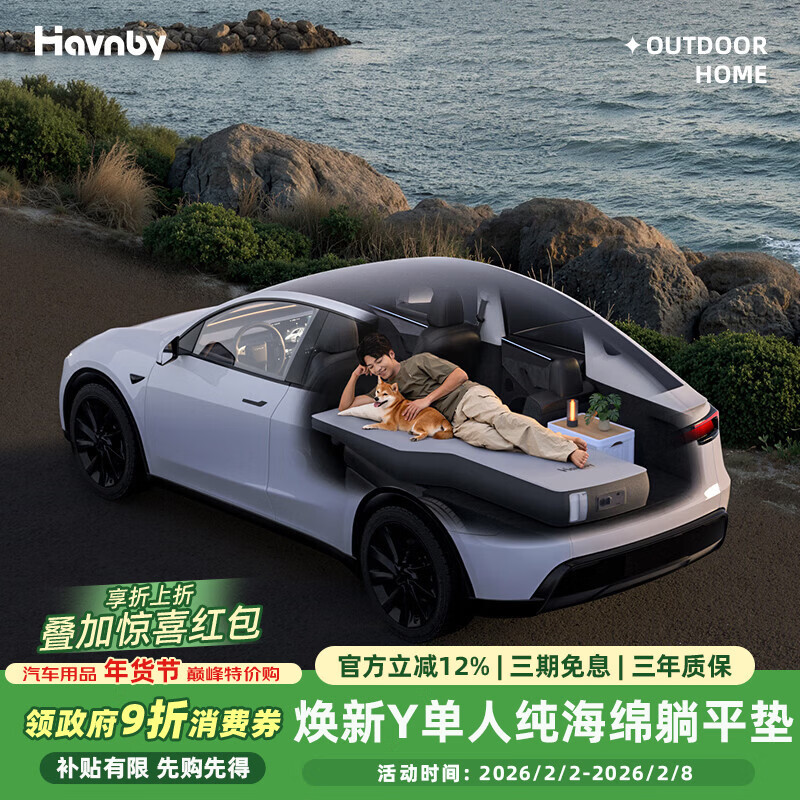 Havnby Anwen white is suitable for Tesla Model Y car-mounted self-inflating single mattress for self-driving travel car lying flat mattress