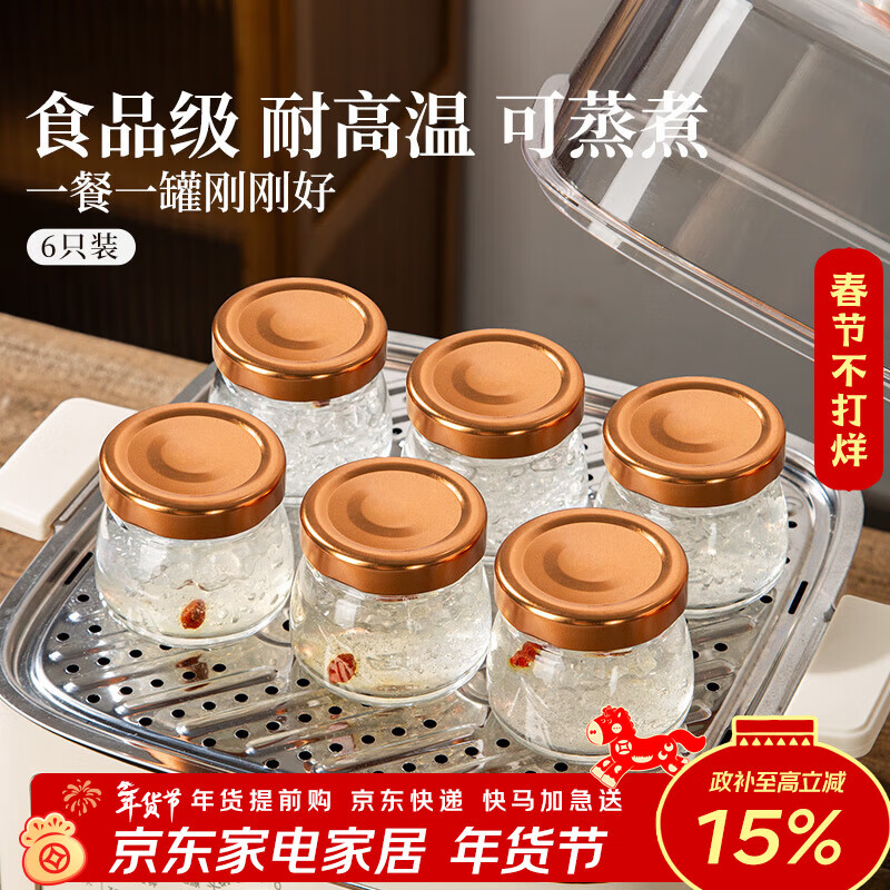 Newair bird's nest stew pot can be steamed and boiled, household high-temperature-resistant glass empty bottle bird's nest cup can be stewed, the fish maw empty bottle