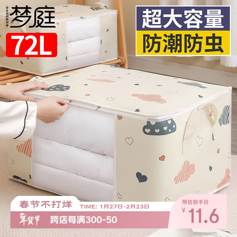 Mengting quilt storage bag clothing quilt bag multi-functional dustproof moving clothes packing bag organizing bag large size