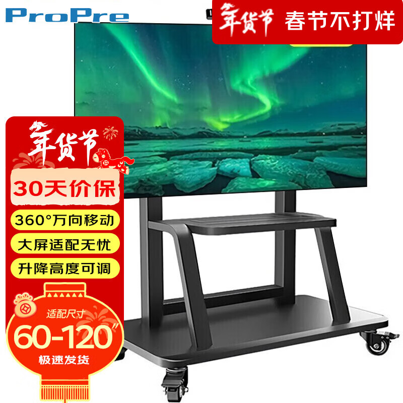 ProPre mobile TV floor stand 60-120 inches video conferencing mobile cart LCD display Seewo multimedia all-in-one display stand 75/85/100/120