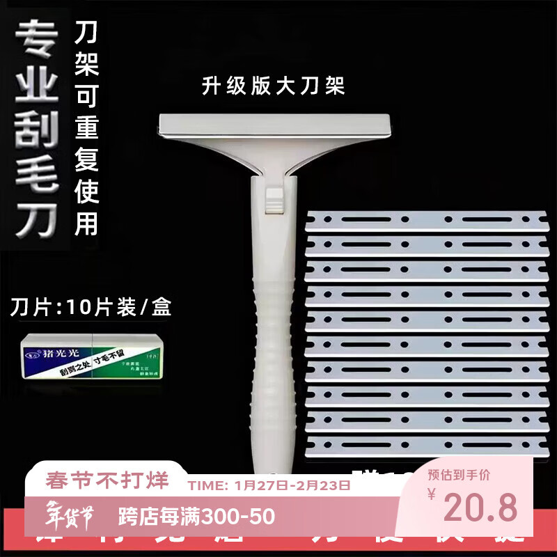 DASKSHA pig smooth pig skin grease artifact scraper pig skin oil knife scraper pig hair knife special knife upgraded to large size