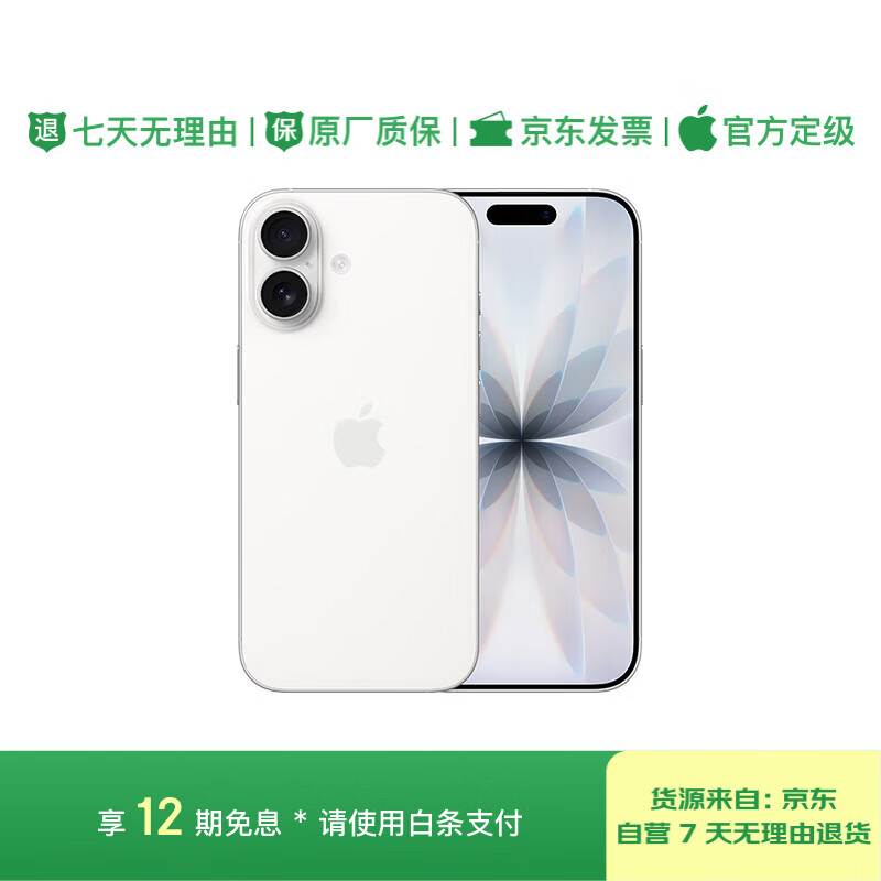 12-issue interest-free, 95% new Apple/Apple iPhone 17 256GB white, supports China Mobile, China Unicom and Telecom 5G dual-SIM dual-standby mobile phone